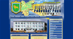 Desktop Screenshot of kiverrada.gov.ua