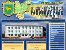 Tablet Screenshot of kiverrada.gov.ua